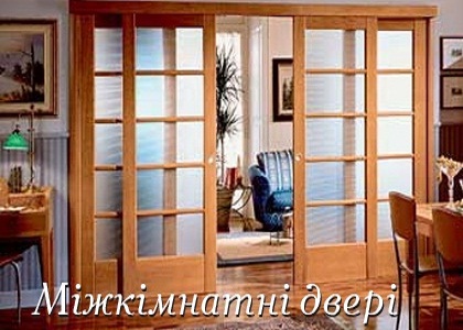 Межкомнатные двери