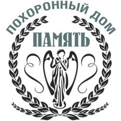 Служба ритуальних послуг Похоронний Дім "Пам`ять" 