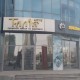 Масаж Антицелюлітний Загальний Лімфодренажний Апаратний Дніпро