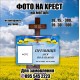 Ритуальна табличка на хрест, пам'ятник, надгробок,могилу на замовлення