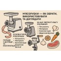 Мясорубки - как выбрать, использовать и ухаживать за ними