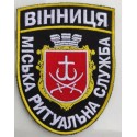 Ритуальна служба "Комбінат комунальних підприємств"