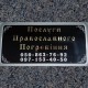 Ритуальний магазин "Послуги православного погребіння" Берислав
