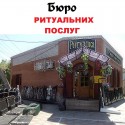 Ритуальні послуги Пам`ятники надгробні гранітні "Ритуалка" Геніческ