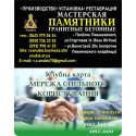 V.C.Anubis Мастерская ритуальных памятников