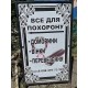 Похоронні послуги "Все для Похорону"