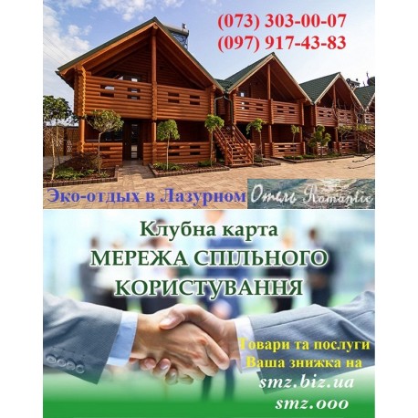 Отель Romantic