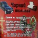 Похоронне бюро "Чорний тюльпан"
