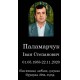Пам'ятники гранітні та бетонні