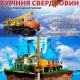Буріння свердловин в граніті