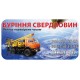 Буріння свердловин в граніті