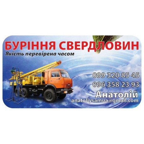 Буріння свердловин в граніті