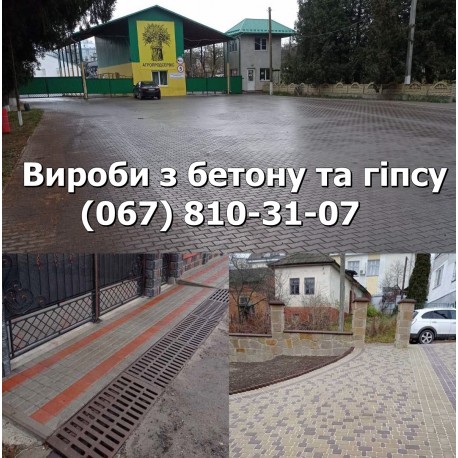 Тротуарна плитка та бордюри Будинкові блоки Козова