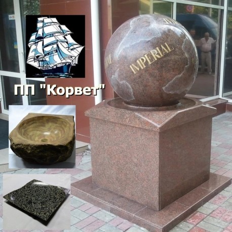 Вироби із натурального каменю ПП "Корвет" Слав'янськ