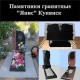 Пам'ятники із граніту "Яніс" Купянськ