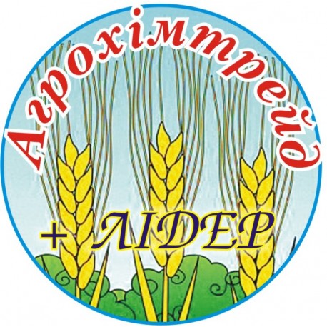 Компанія ООО "Агрохімтрейд + лідер"