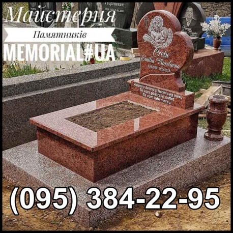 Майстерня пам`ятників Меморіал
