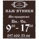 Бердичів Світ каменю Гранітні пам`ятники Вироби з граніту