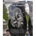 Памятники надмогильные из гранита Художественное оформление