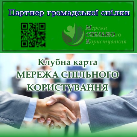 Партнер ГС "МСК"