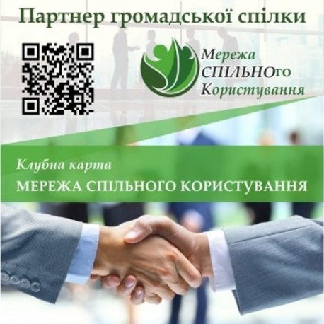 Партнер ГС "МСК"