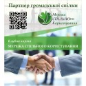 Партнер ГС "МСК" Металопластикові вікна Двері Івано-Франківськ
