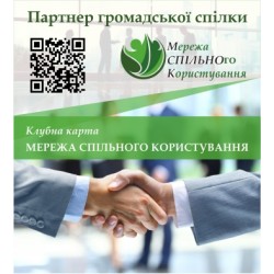 Партнер ГС "МСК"