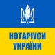Приватний нотаріус Ломаківська Т.І.