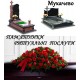 Мукачево Пам`ятники надмогильні з граніту 