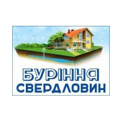 Бурение скважин на воду Міжгір'я