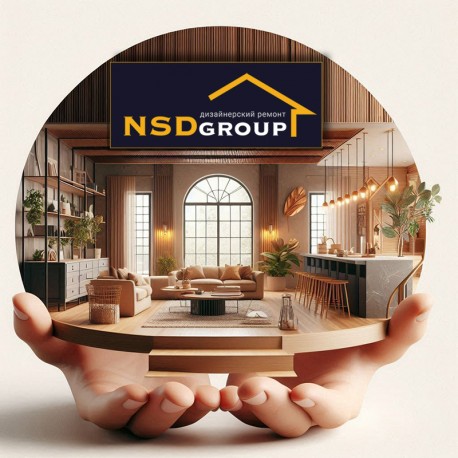 NsdGroup дизайн студія