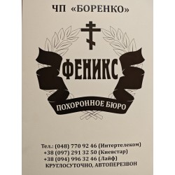 Пам`ятники надмогильні з граніту 