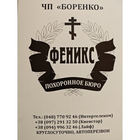 Пам`ятники надмогильні з граніту 