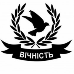 Житомир Вічність Ритуальні товари
