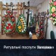 Ритуальные услуги Запорожье и Запорожская область