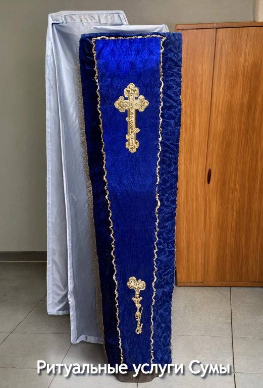 Суми Ритуальні послуги