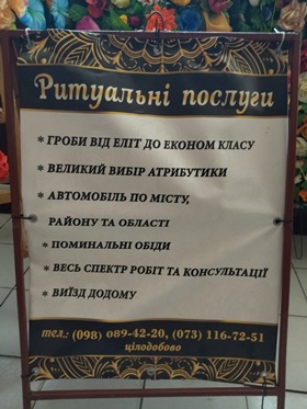 Памятники надмогильные из гранита Белая Церковь Ритуальные услуги