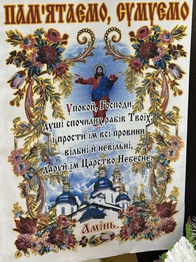 Суми Ритуальні послуги Похоронні Бюро Салони Центри в Сумській області