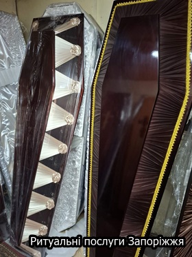 Запоріжжя Ритуальні послуги Похоронні служби