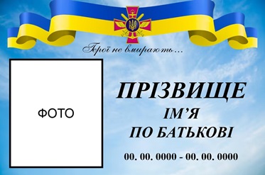 Ритуальна табличка на хрест, пам'ятник, надгробок,могилу