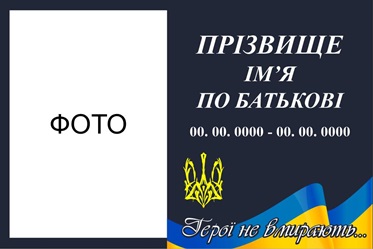 Ритуальна табличка на хрест, пам'ятник, надгробок,могилу