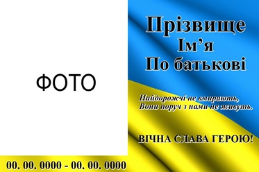 Ритуальна табличка на хрест, пам'ятник, надгробок,могилу