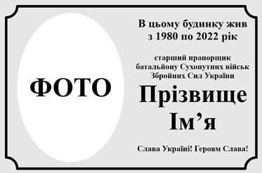 Ритуальна табличка на хрест, пам'ятник, надгробок,могилу