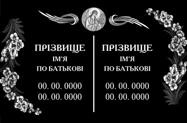 Ритуальна табличка на хрест, пам'ятник, надгробок,могилу