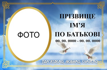 Ритуальна табличка на хрест, пам'ятник, надгробок,могилу