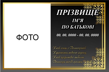 Ритуальна табличка на хрест, пам'ятник, надгробок,могилу