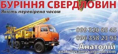 Буріння свердловин в граніті