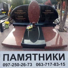 Пам`ятники з граніту Стікс