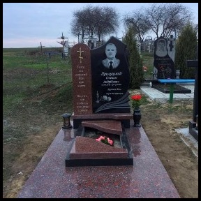 Памятники из гранита Ватутино