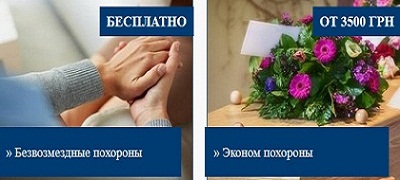 Ритуальные услуги Городня
